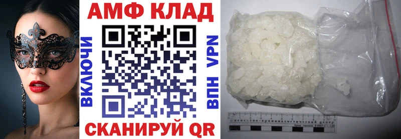 АМФ 98% МЕГА онион Дыгулыбгей