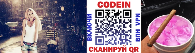 ссылка на мегу онион  Дыгулыбгей  Кодеин Purple Drank  хочу  