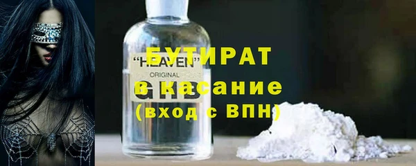 бутират Куйбышев