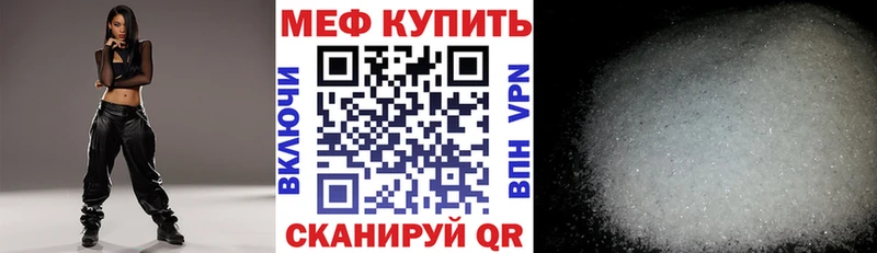 где найти   Дыгулыбгей  МЕФ мяу мяу 