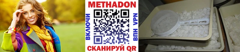 МЕТАДОН VHQ  как найти наркотики  Дыгулыбгей 
